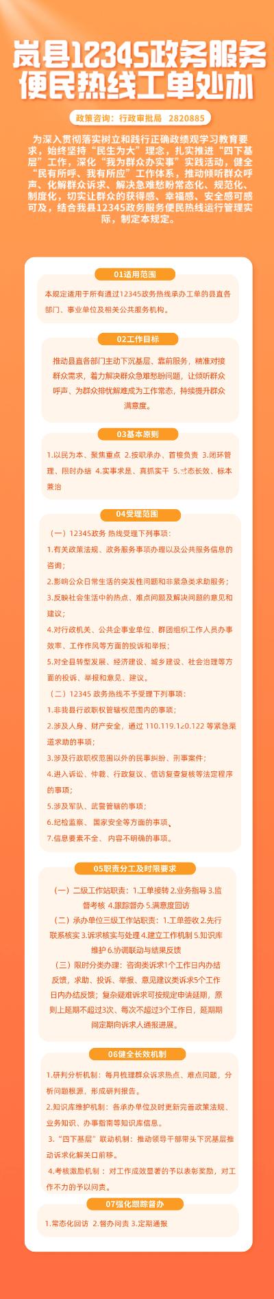微信图片_20260804162836_1120_76.png